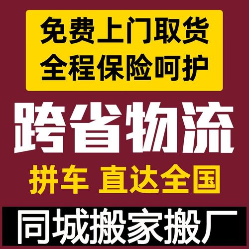 深圳搬家公司服务指南 从同城工厂搬迁到跨省长途物流的全面解析