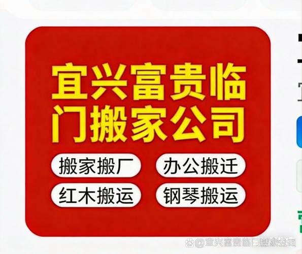 一站式搬家服务 家庭、办公室、工厂与仓库搬迁的专业之选